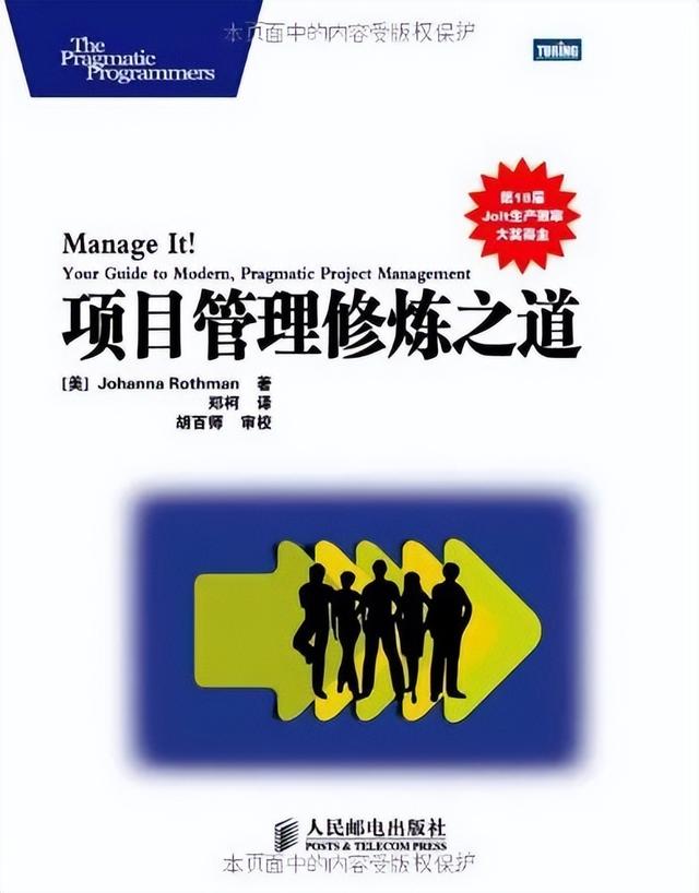 項目管理者必讀的10本好書推薦，快收藏?。ǜ诫娮訒浰停▋?yōu)秀項目管理書籍推薦,15本全送給你）