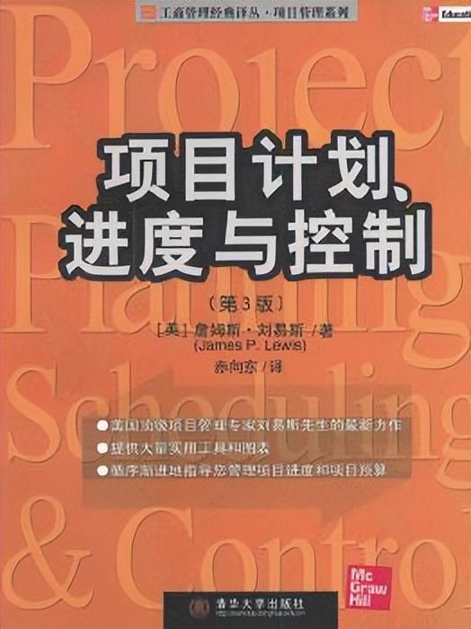 項目管理者必讀的10本好書推薦，快收藏?。ǜ诫娮訒浰停▋?yōu)秀項目管理書籍推薦,15本全送給你）